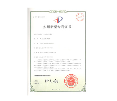 一種風(fēng)送式噴霧機(jī)實(shí)用新型專(zhuān)利