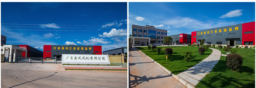 廣州市鑫風風機有限公司 廣州市鑫風風機有限公司