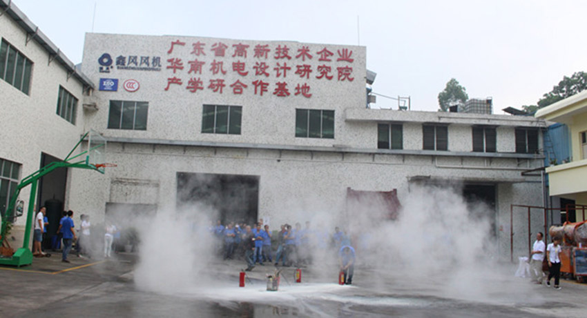 鑫風風機消防演習 鑫風風機消防演習