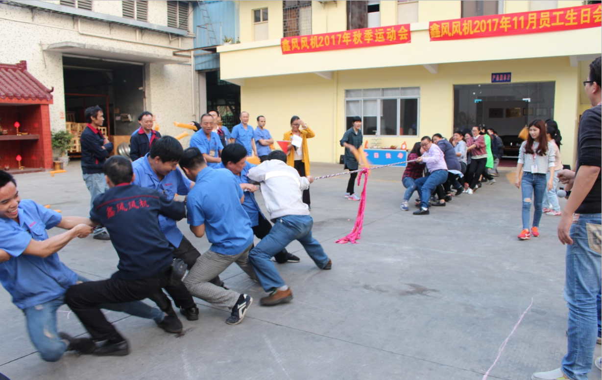 鑫風(fēng)運動會 鑫風(fēng)運動會