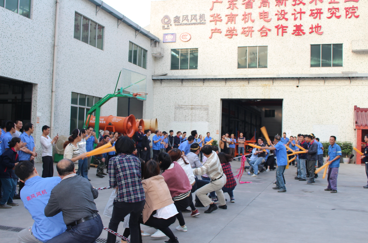 鑫風(fēng)運動會 鑫風(fēng)運動會