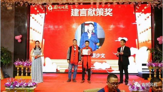鑫風風機建言獻策獎 鑫風風機建言獻策獎