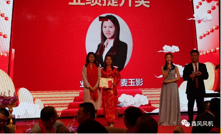 鑫風風機業(yè)績提升獎 鑫風風機業(yè)績提升獎